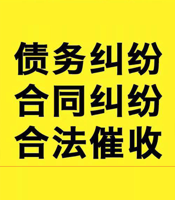 南丰专业要账公司