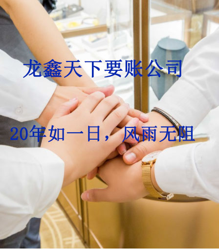 南丰要账公司