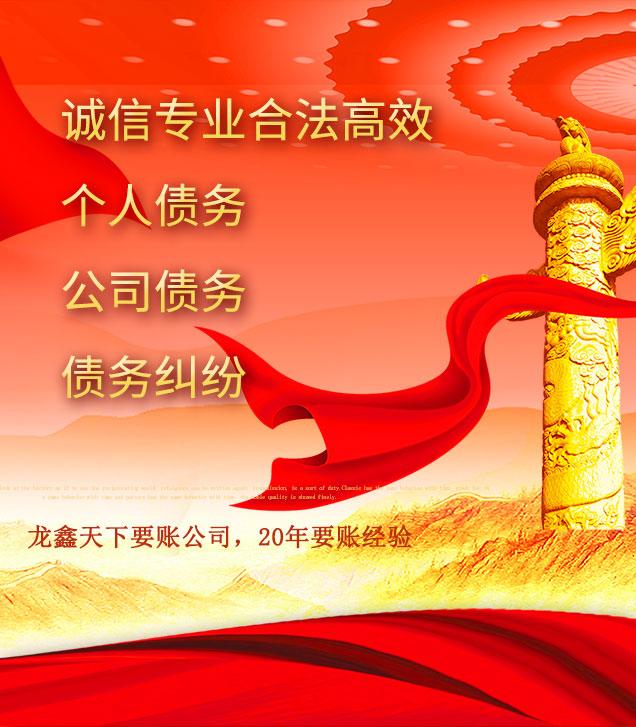 南丰讨债公司